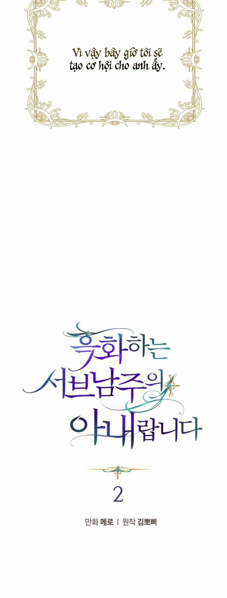 Tôi Là Vị Hôn Thê Của Nam Phụ Phản Diện 2 trang 19