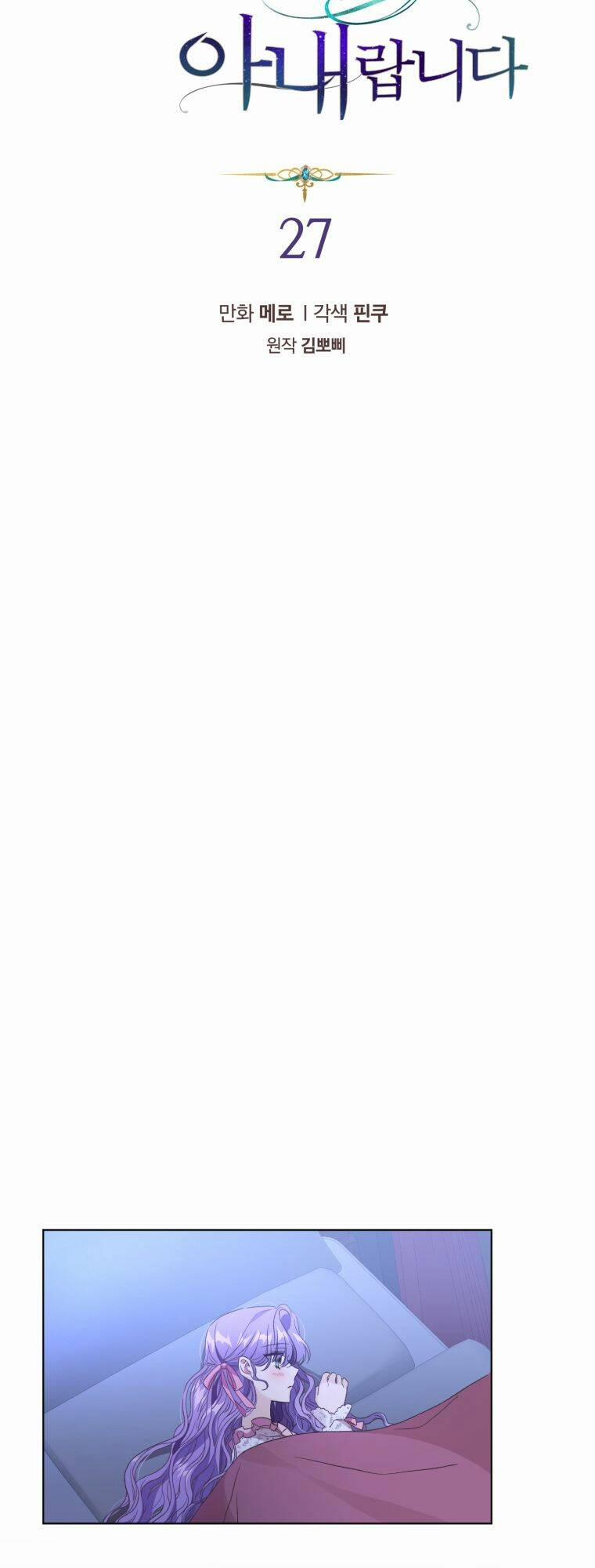 Tôi Là Vị Hôn Thê Của Nam Phụ Phản Diện 27 trang 1