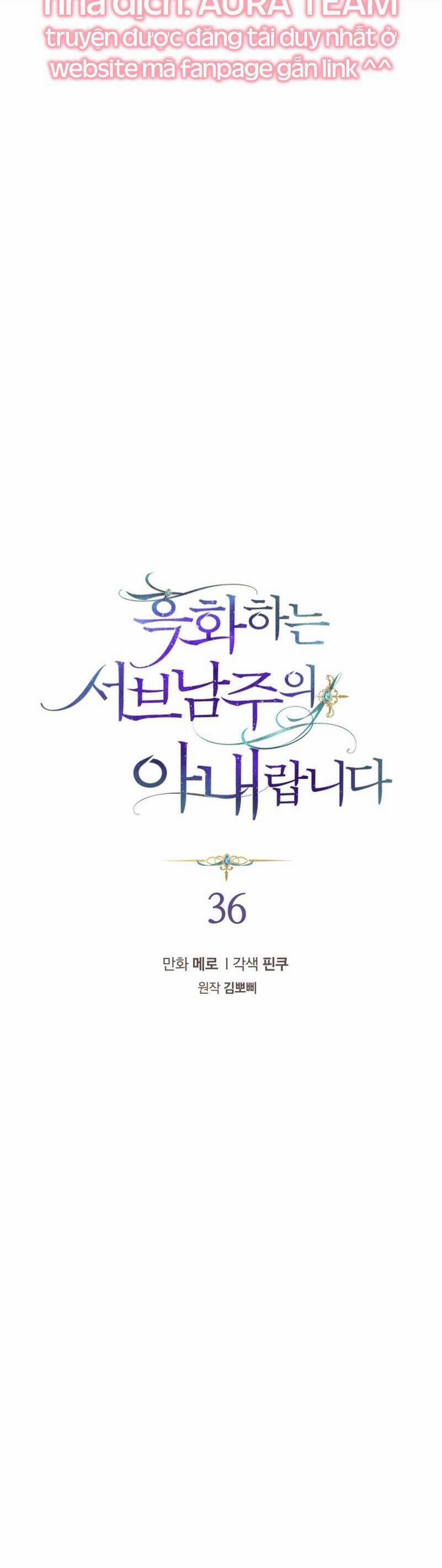 Tôi Là Vị Hôn Thê Của Nam Phụ Phản Diện 36 trang 2