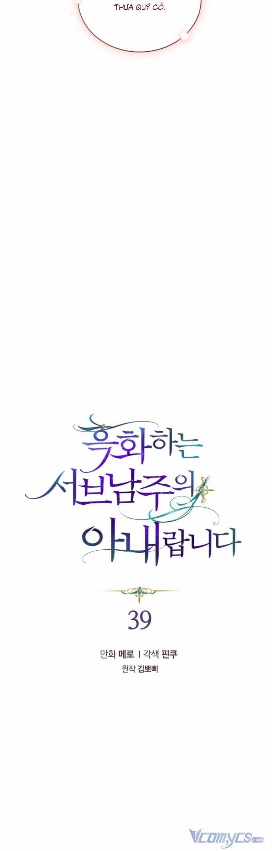 Tôi Là Vị Hôn Thê Của Nam Phụ Phản Diện 39 trang 18