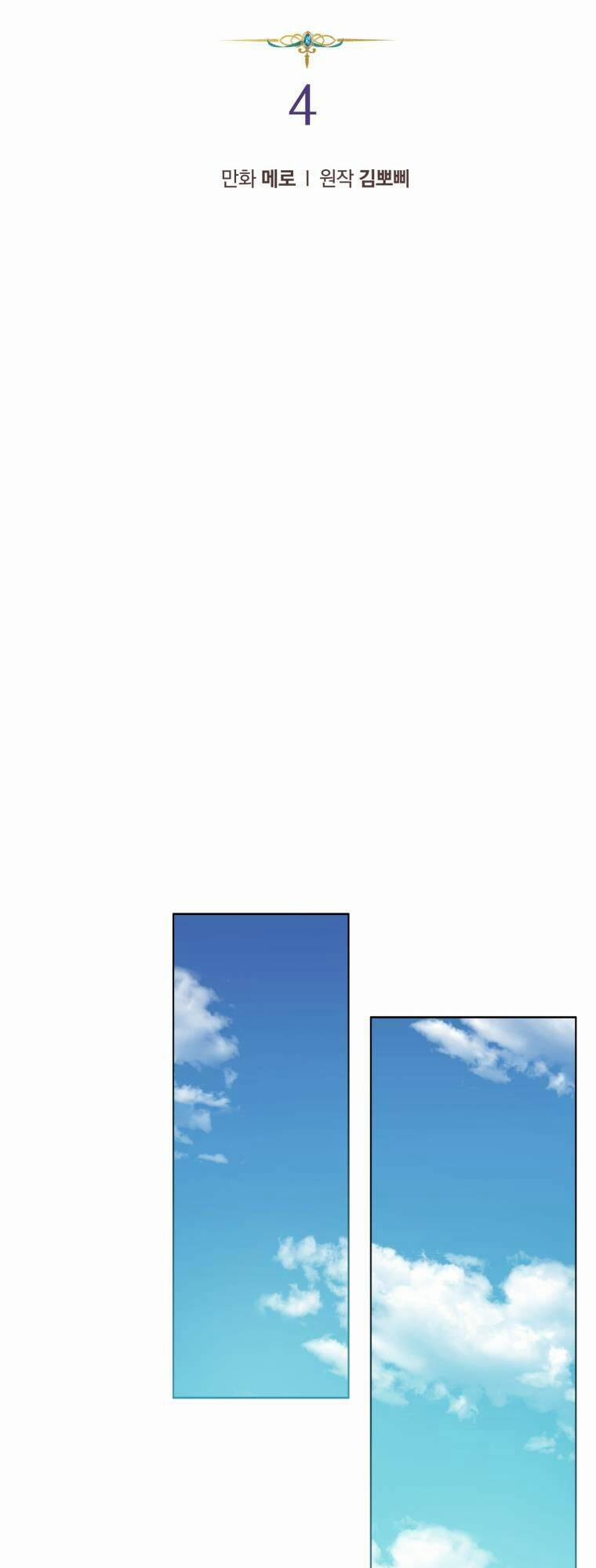 Tôi Là Vị Hôn Thê Của Nam Phụ Phản Diện 4 trang 8