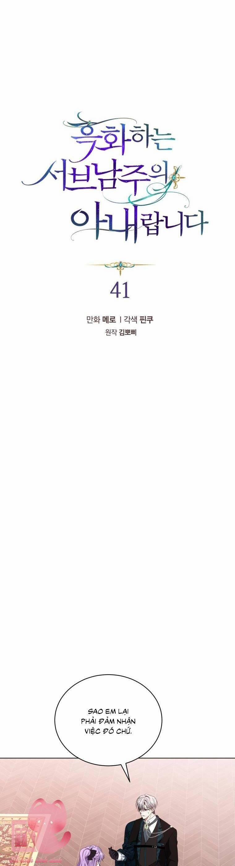 Tôi Là Vị Hôn Thê Của Nam Phụ Phản Diện 41 trang 5