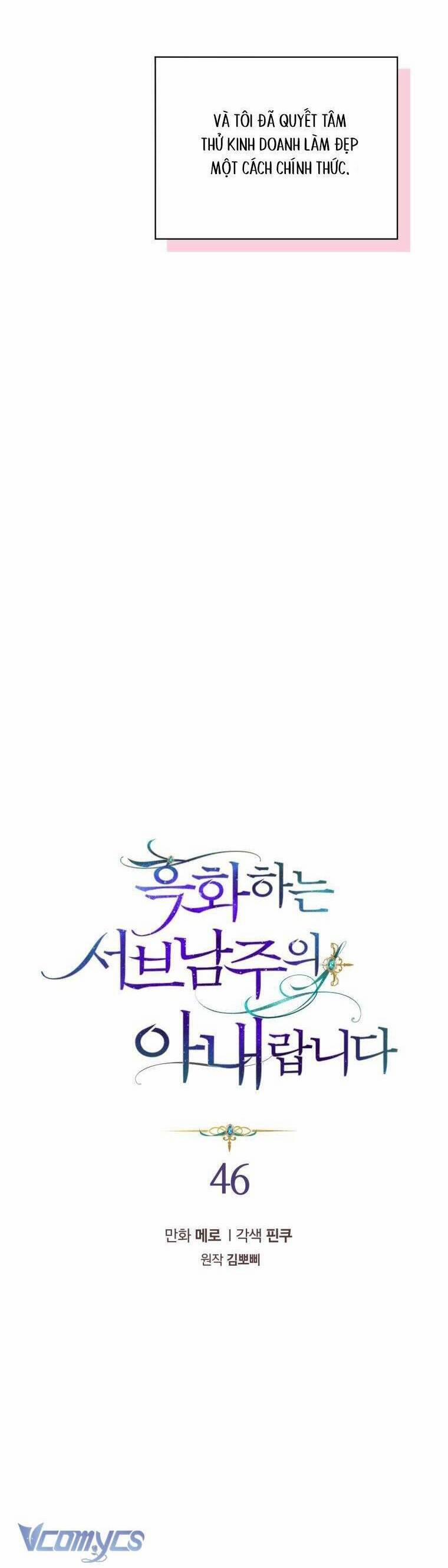 Tôi Là Vị Hôn Thê Của Nam Phụ Phản Diện 46 trang 3