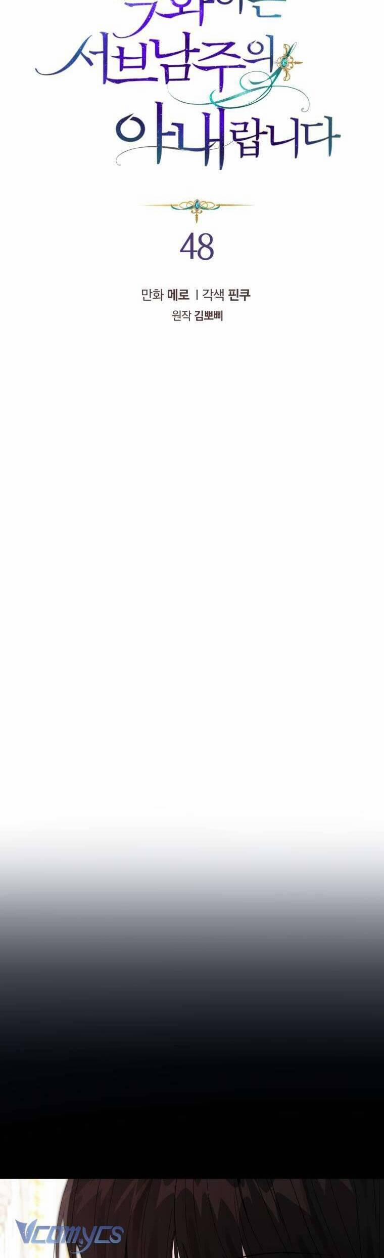 Tôi Là Vị Hôn Thê Của Nam Phụ Phản Diện 48 trang 2