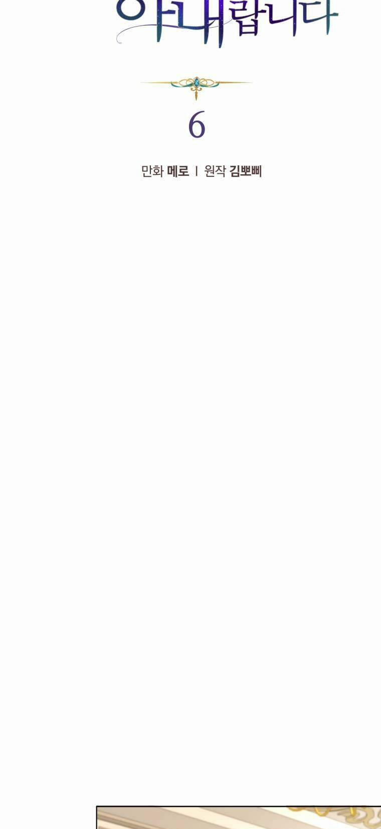 Tôi Là Vị Hôn Thê Của Nam Phụ Phản Diện 6 trang 12