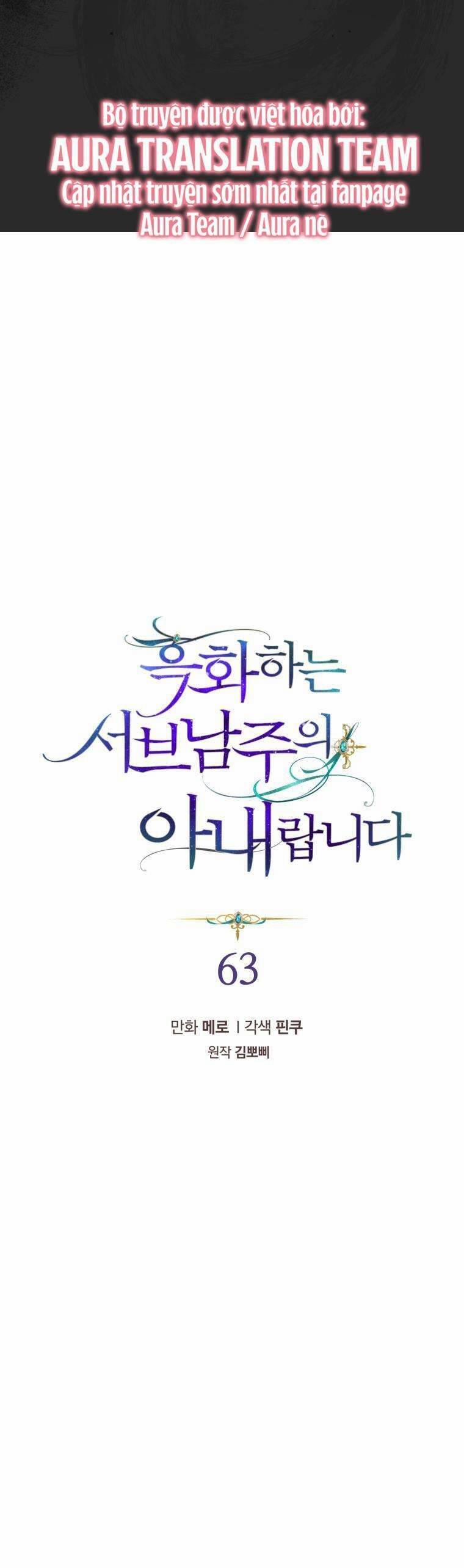 Tôi Là Vị Hôn Thê Của Nam Phụ Phản Diện 63 trang 3