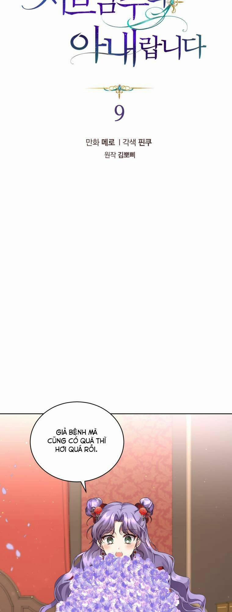 Tôi Là Vị Hôn Thê Của Nam Phụ Phản Diện 9 trang 4