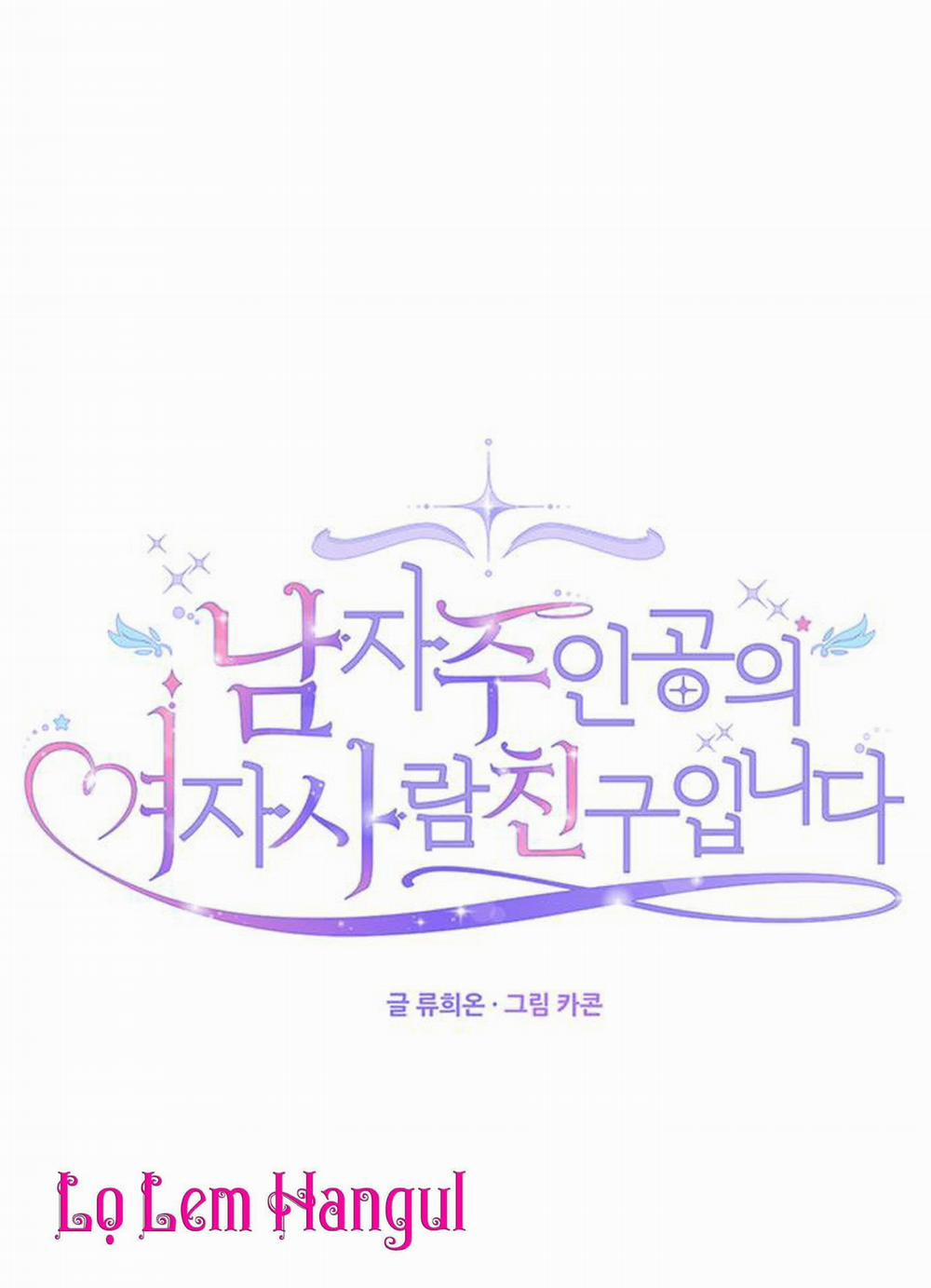 Tôi Là Vị Hôn Thê Phản Diện 12 trang 25