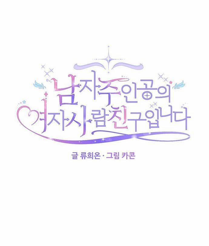 Tôi Là Vị Hôn Thê Phản Diện 19 trang 0