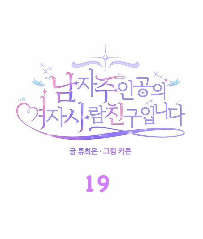 Tôi Là Vị Hôn Thê Phản Diện 19 trang 55