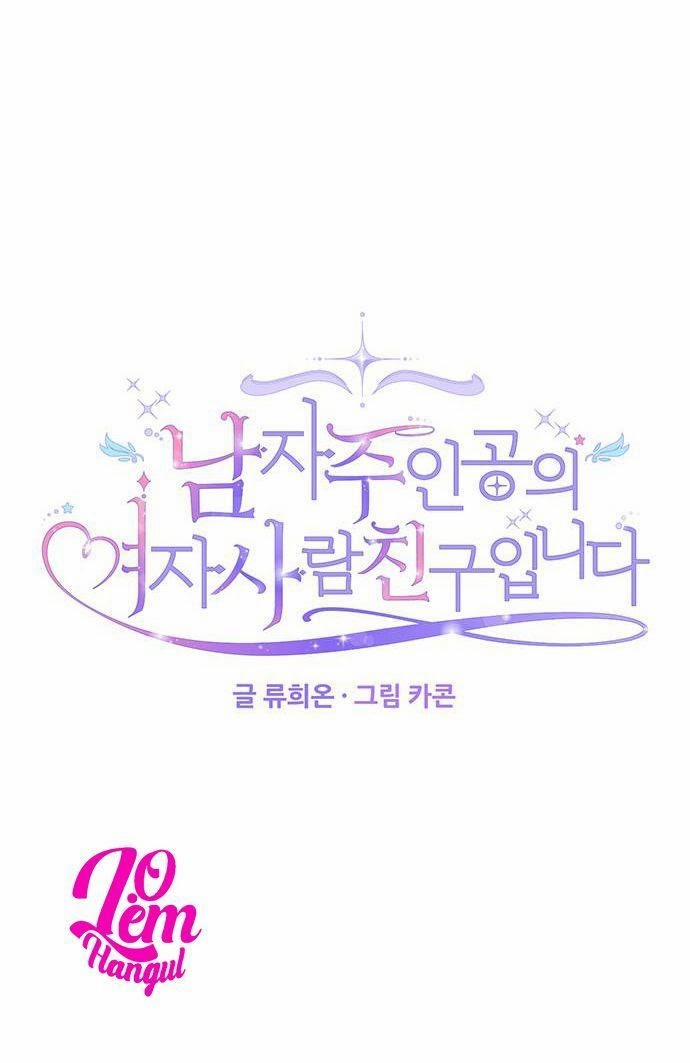 Tôi Là Vị Hôn Thê Phản Diện 21 trang 24