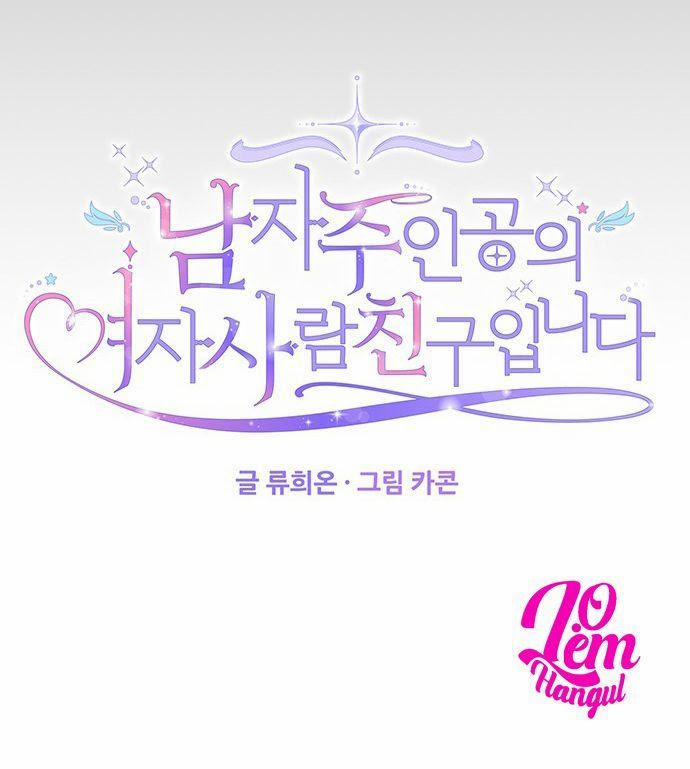 Tôi Là Vị Hôn Thê Phản Diện 22 trang 50