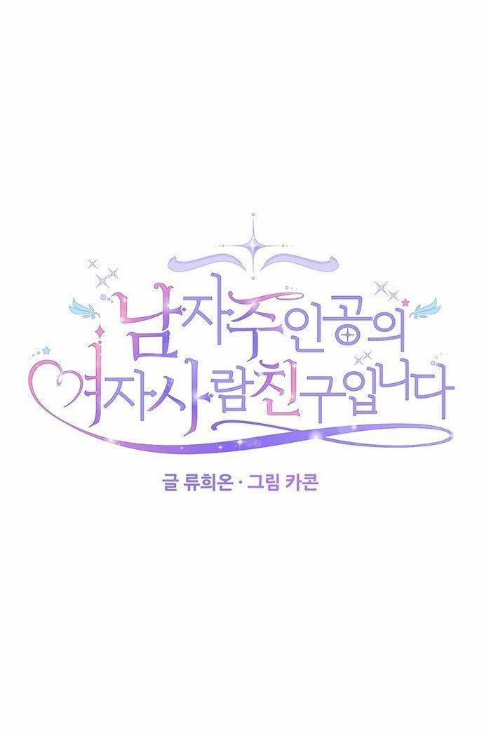 Tôi Là Vị Hôn Thê Phản Diện 23 trang 0