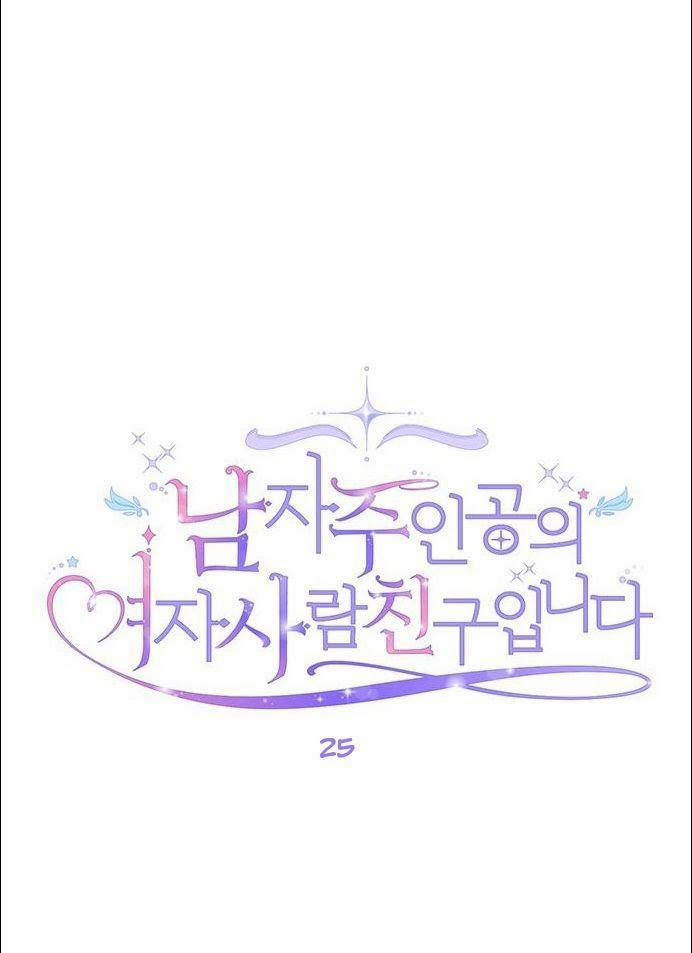 Tôi Là Vị Hôn Thê Phản Diện 25 trang 5