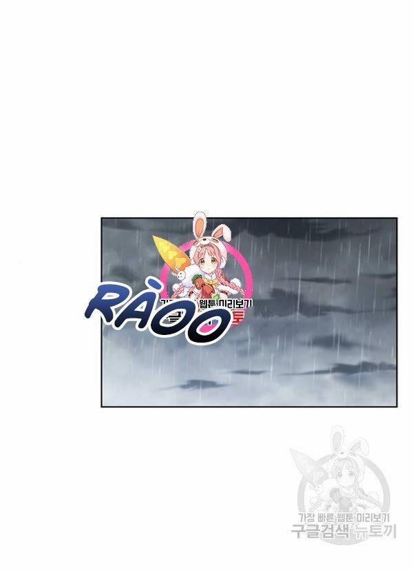 Tôi Là Vị Hôn Thê Phản Diện 29 trang 0