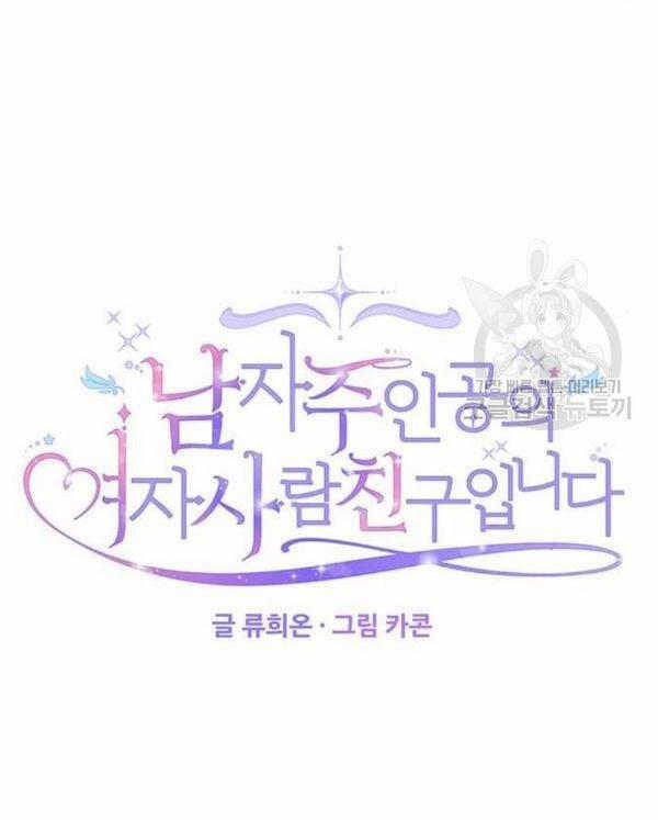 Tôi Là Vị Hôn Thê Phản Diện 29 trang 25