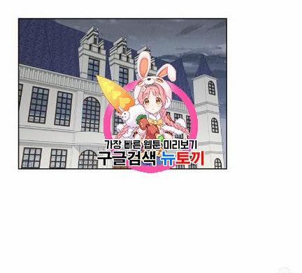 Tôi Là Vị Hôn Thê Phản Diện 33 trang 0