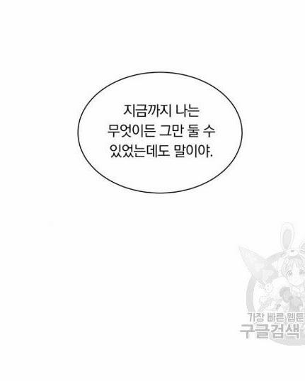 Tôi Là Vị Hôn Thê Phản Diện 34 trang 27