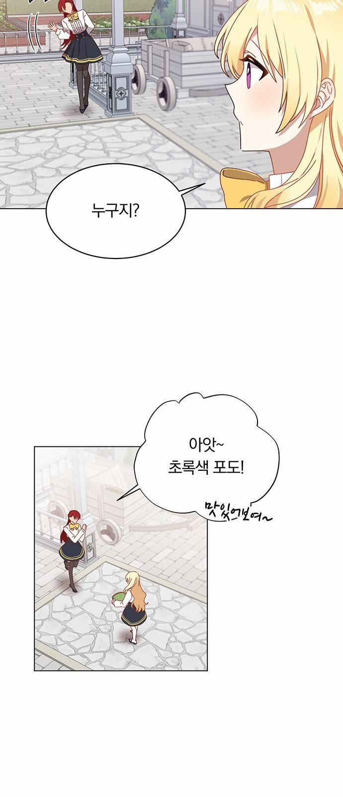 Tôi Là Vị Hôn Thê Phản Diện 36 trang 3