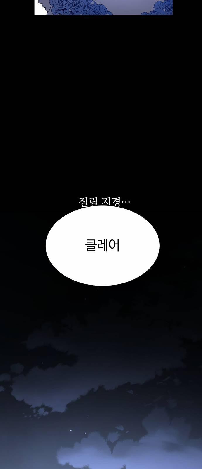 Tôi Là Vị Hôn Thê Phản Diện 36 trang 51