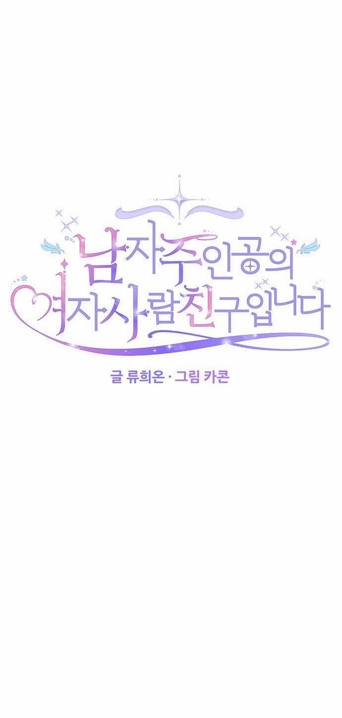 Tôi Là Vị Hôn Thê Phản Diện 40 trang 22