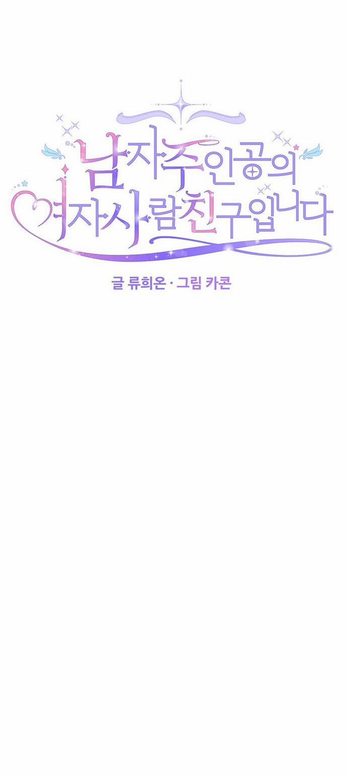 Tôi Là Vị Hôn Thê Phản Diện 42 trang 8