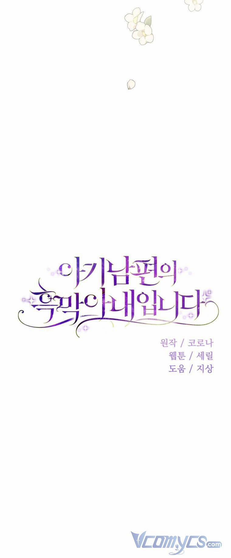 Tôi Là Vợ Của Một Cậu Nhóc 1 trang 43