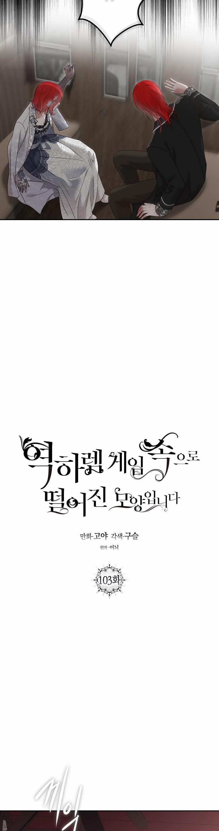 Tôi Lạc Vào Thế Giới Trò Chơi Harem Ngược 103.1 trang 8