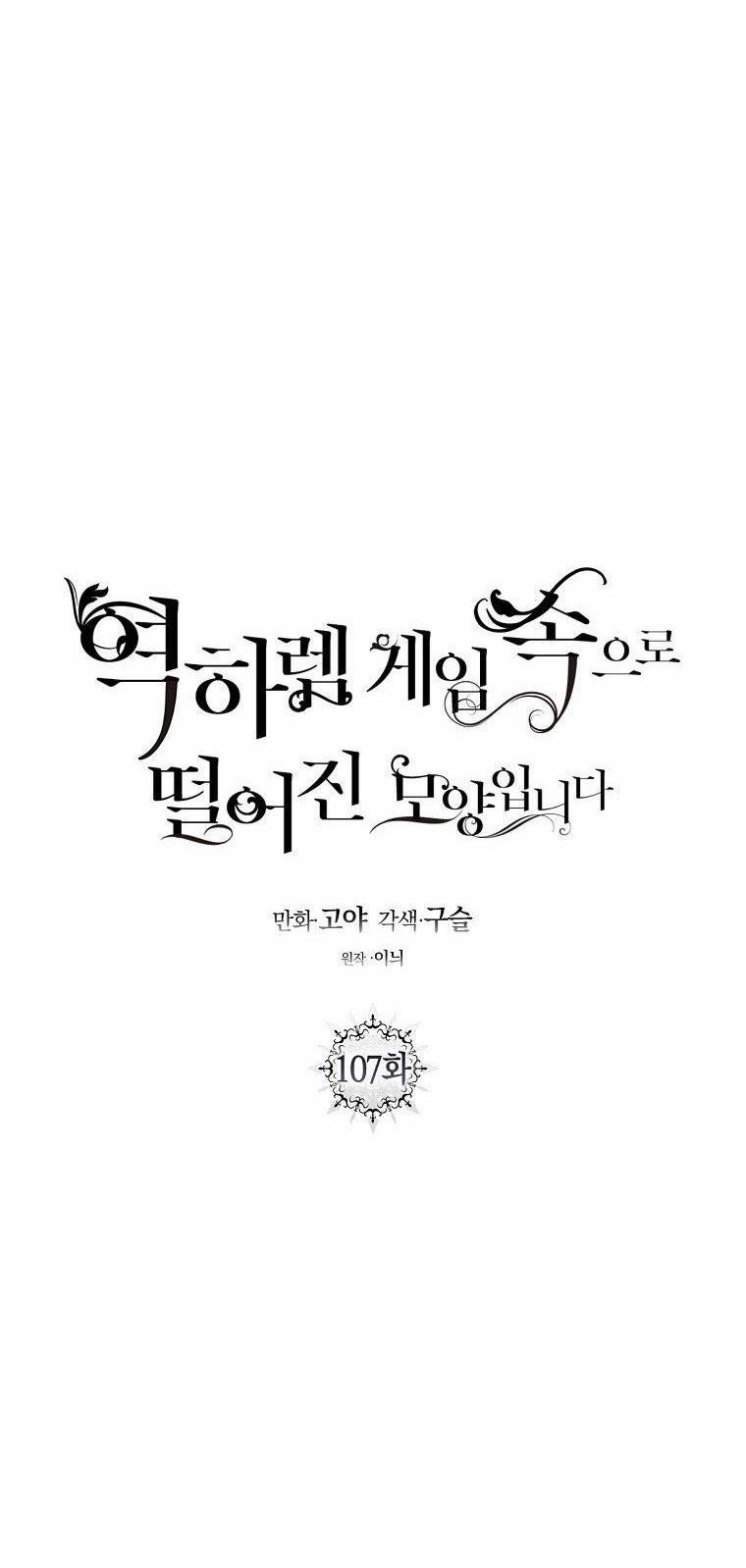 Tôi Lạc Vào Thế Giới Trò Chơi Harem Ngược 107.1 trang 15