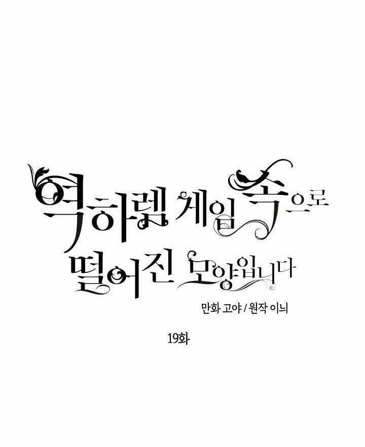 Tôi Lạc Vào Thế Giới Trò Chơi Harem Ngược 19 trang 7