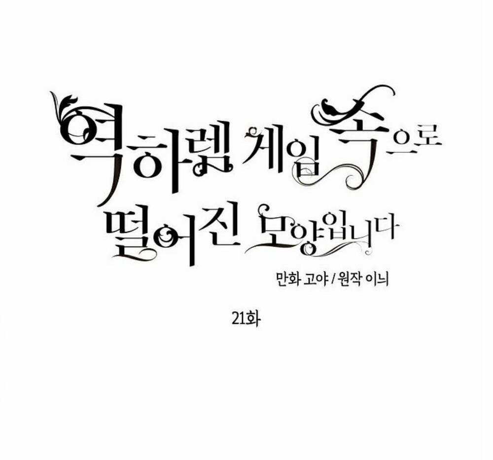 Tôi Lạc Vào Thế Giới Trò Chơi Harem Ngược 21 trang 28