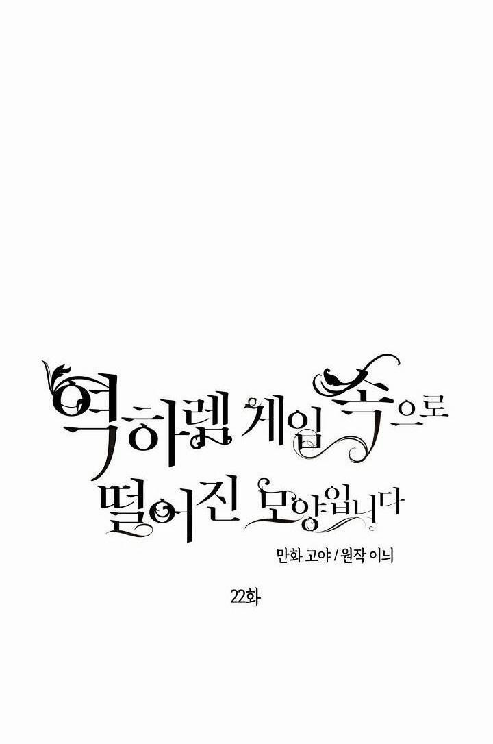 Tôi Lạc Vào Thế Giới Trò Chơi Harem Ngược 22 trang 7