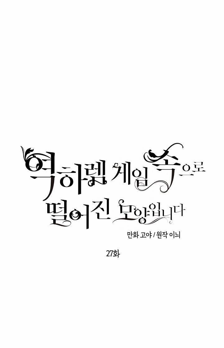 Tôi Lạc Vào Thế Giới Trò Chơi Harem Ngược 27 trang 6