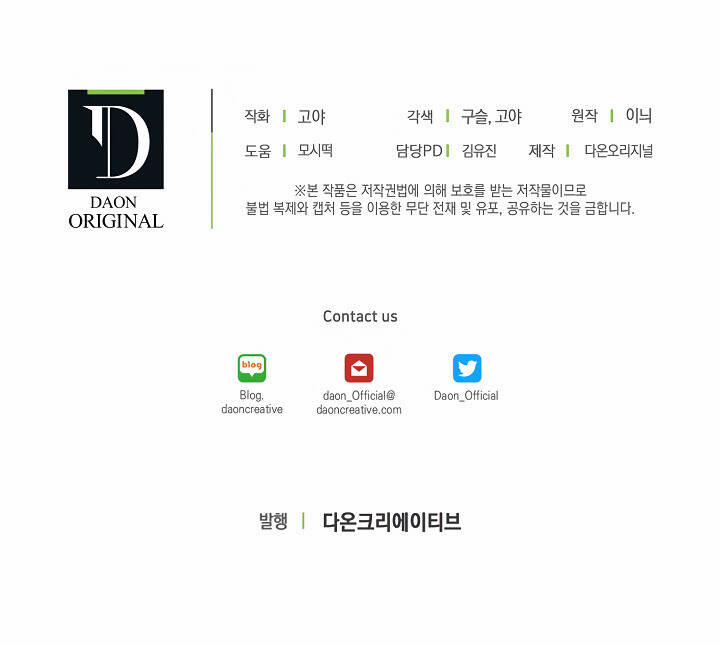 Tôi Lạc Vào Thế Giới Trò Chơi Harem Ngược 27 trang 73