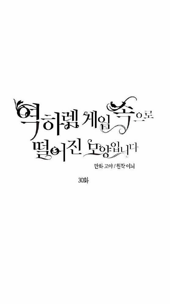 Tôi Lạc Vào Thế Giới Trò Chơi Harem Ngược 30 trang 18