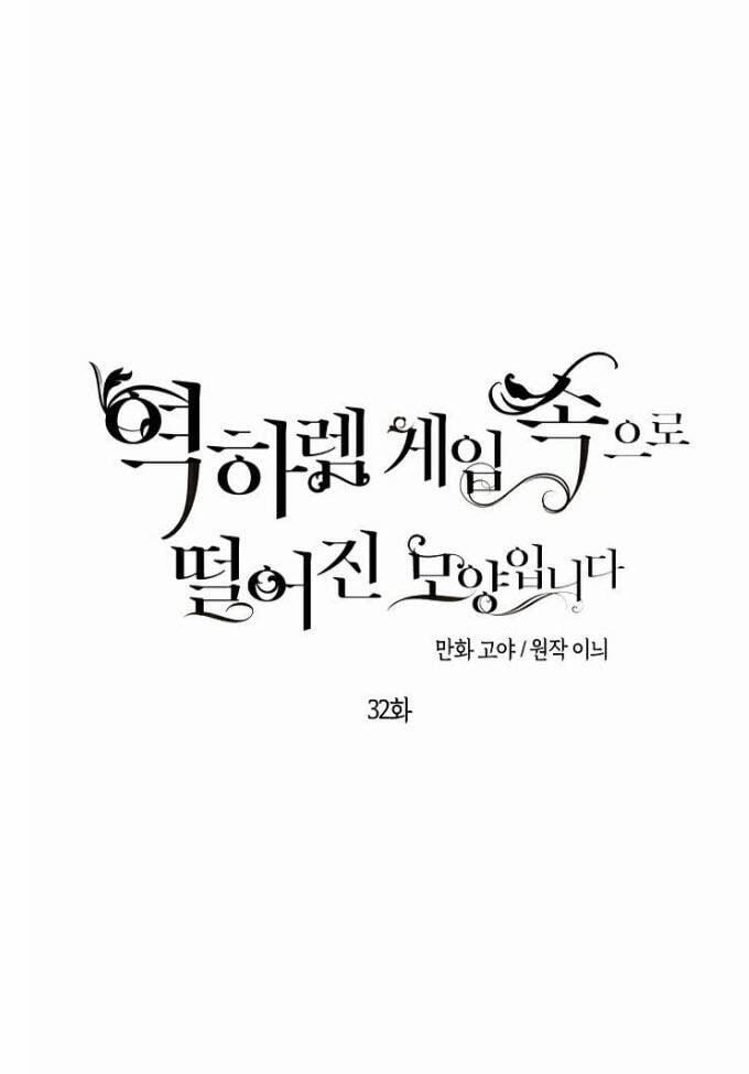 Tôi Lạc Vào Thế Giới Trò Chơi Harem Ngược 32 trang 2