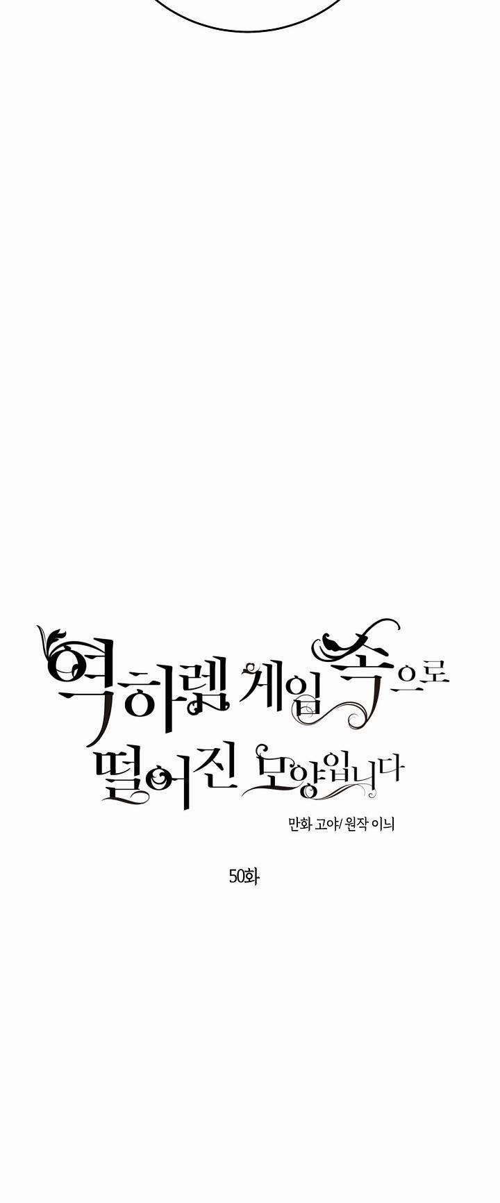 Tôi Lạc Vào Thế Giới Trò Chơi Harem Ngược 50 trang 28