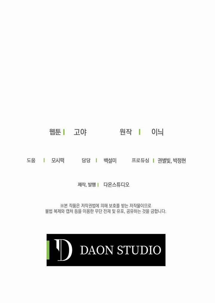 Tôi Lạc Vào Thế Giới Trò Chơi Harem Ngược 50 trang 69