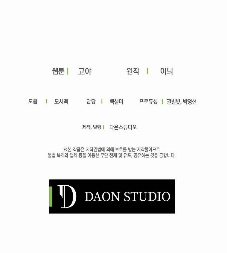 Tôi Lạc Vào Thế Giới Trò Chơi Harem Ngược 53.3 trang 23