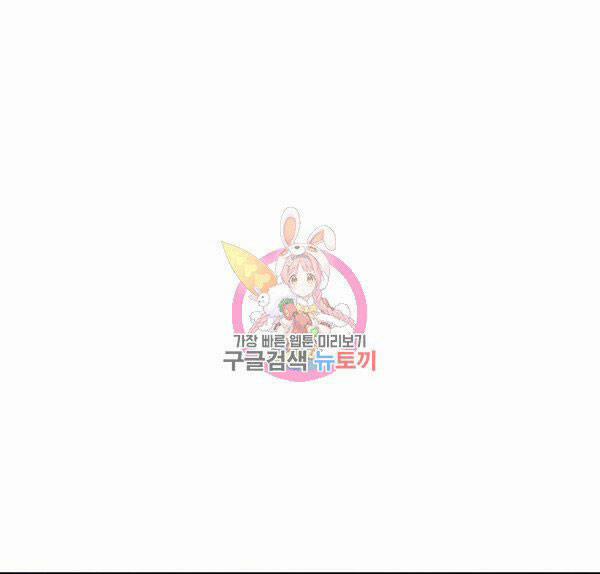 Tôi Lạc Vào Thế Giới Trò Chơi Harem Ngược 57.1 trang 1