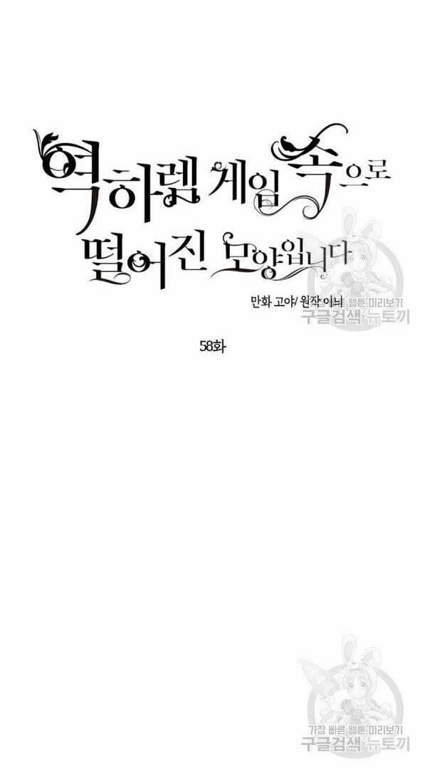 Tôi Lạc Vào Thế Giới Trò Chơi Harem Ngược 58.1 trang 12