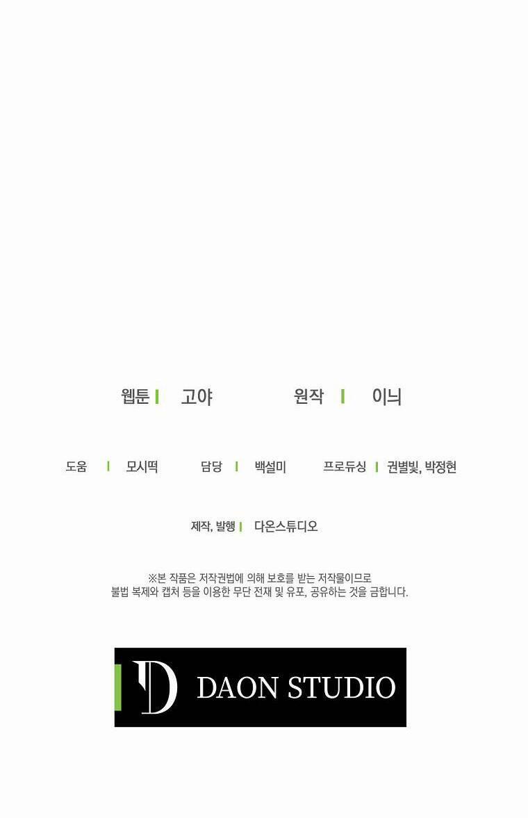 Tôi Lạc Vào Thế Giới Trò Chơi Harem Ngược 64 trang 65