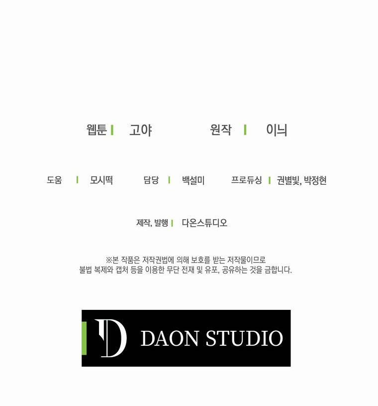 Tôi Lạc Vào Thế Giới Trò Chơi Harem Ngược 66 trang 59