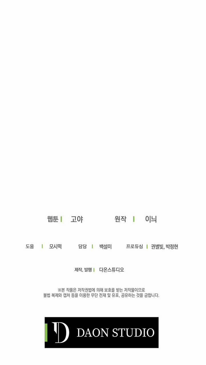 Tôi Lạc Vào Thế Giới Trò Chơi Harem Ngược 68 trang 59