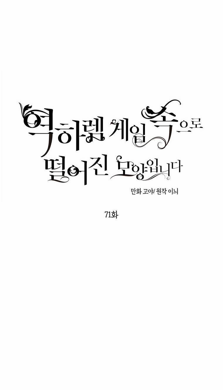 Tôi Lạc Vào Thế Giới Trò Chơi Harem Ngược 71.1 trang 20