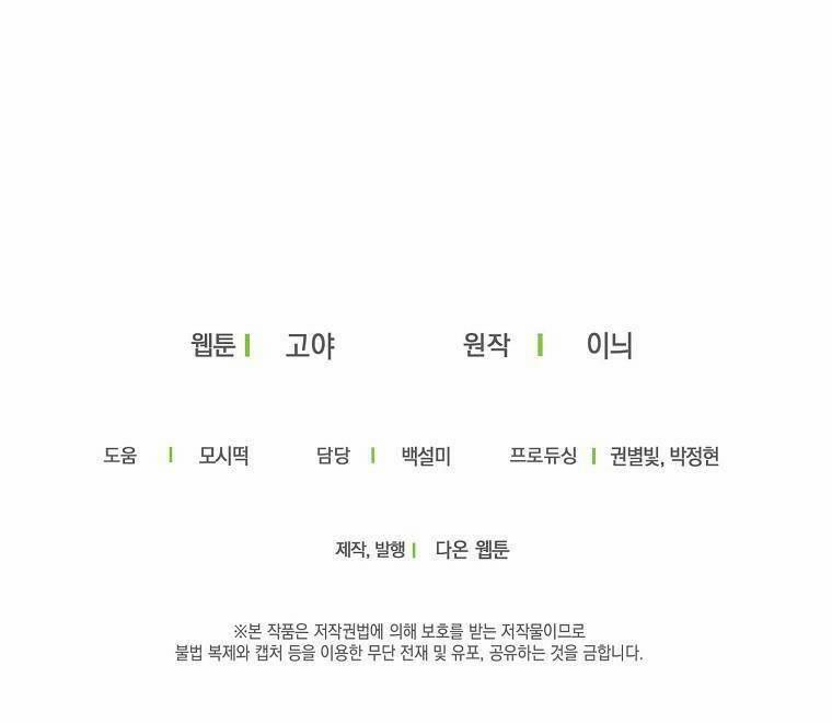 Tôi Lạc Vào Thế Giới Trò Chơi Harem Ngược 72.2 trang 49