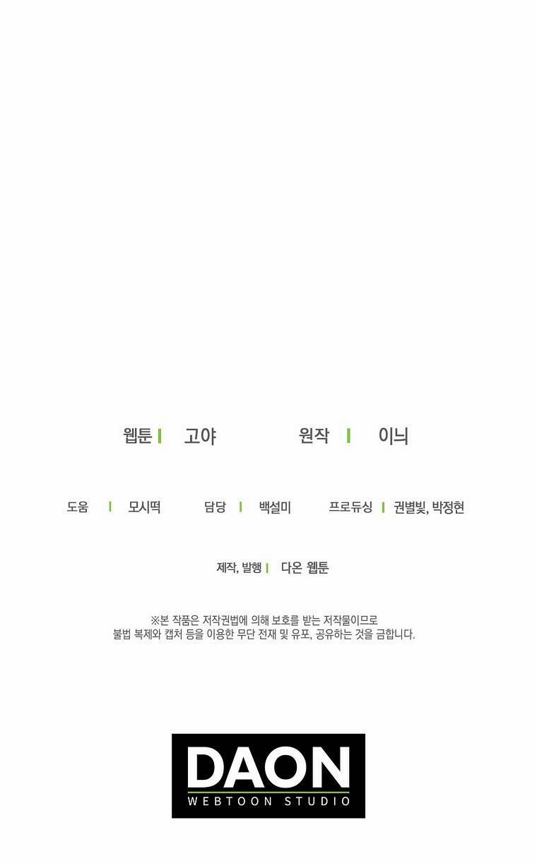 Tôi Lạc Vào Thế Giới Trò Chơi Harem Ngược 73.2 trang 34