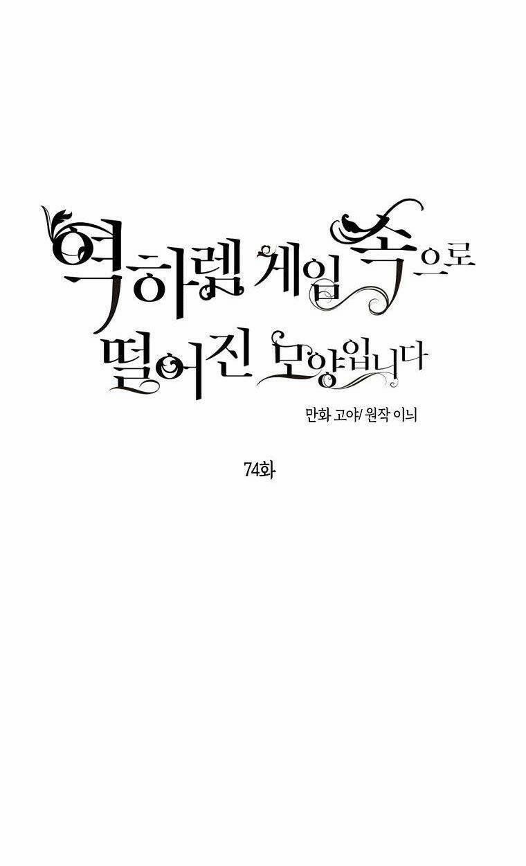 Tôi Lạc Vào Thế Giới Trò Chơi Harem Ngược 74.1 trang 8