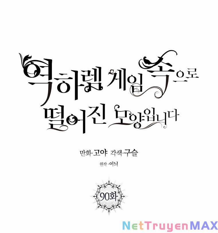 Tôi Lạc Vào Thế Giới Trò Chơi Harem Ngược 90.1 trang 19