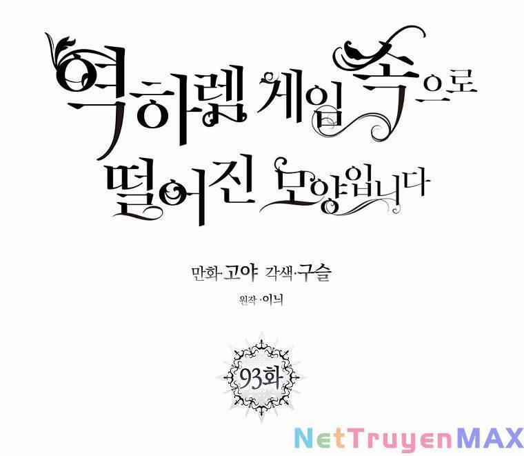 Tôi Lạc Vào Thế Giới Trò Chơi Harem Ngược 93.1 trang 41